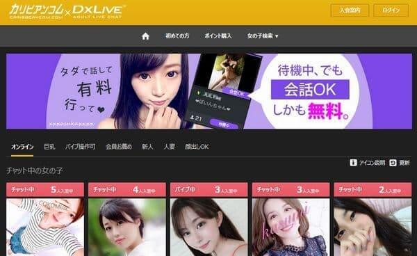 カリビアンコムガール