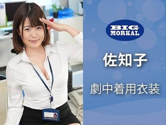 佐知子使用済み下着