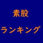 素股のおすすめAV・VR（無料AV動画見放題）