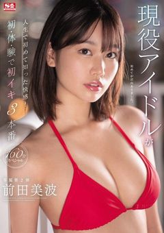 前田美波